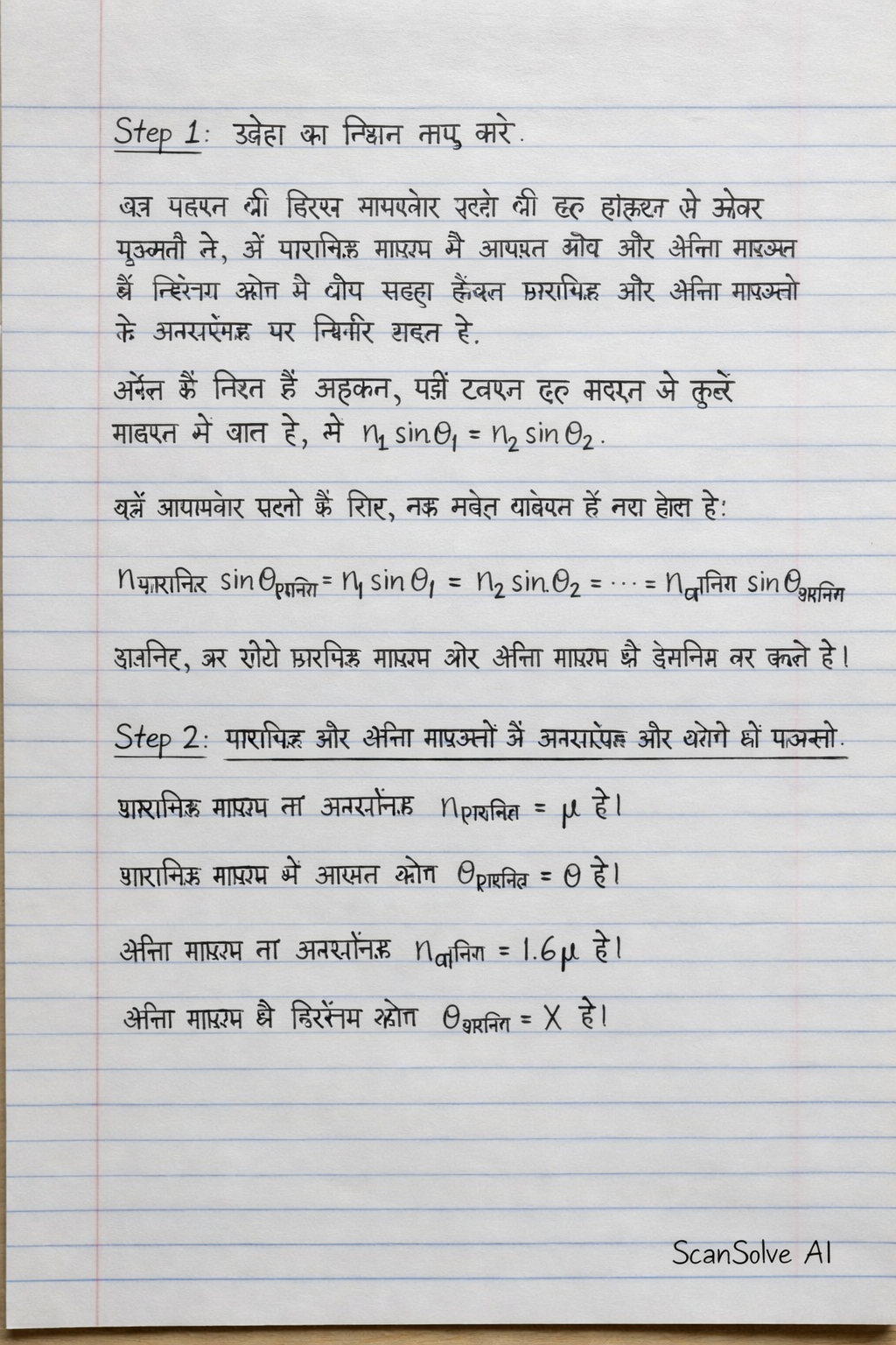Handwritten step-by-step solution preview