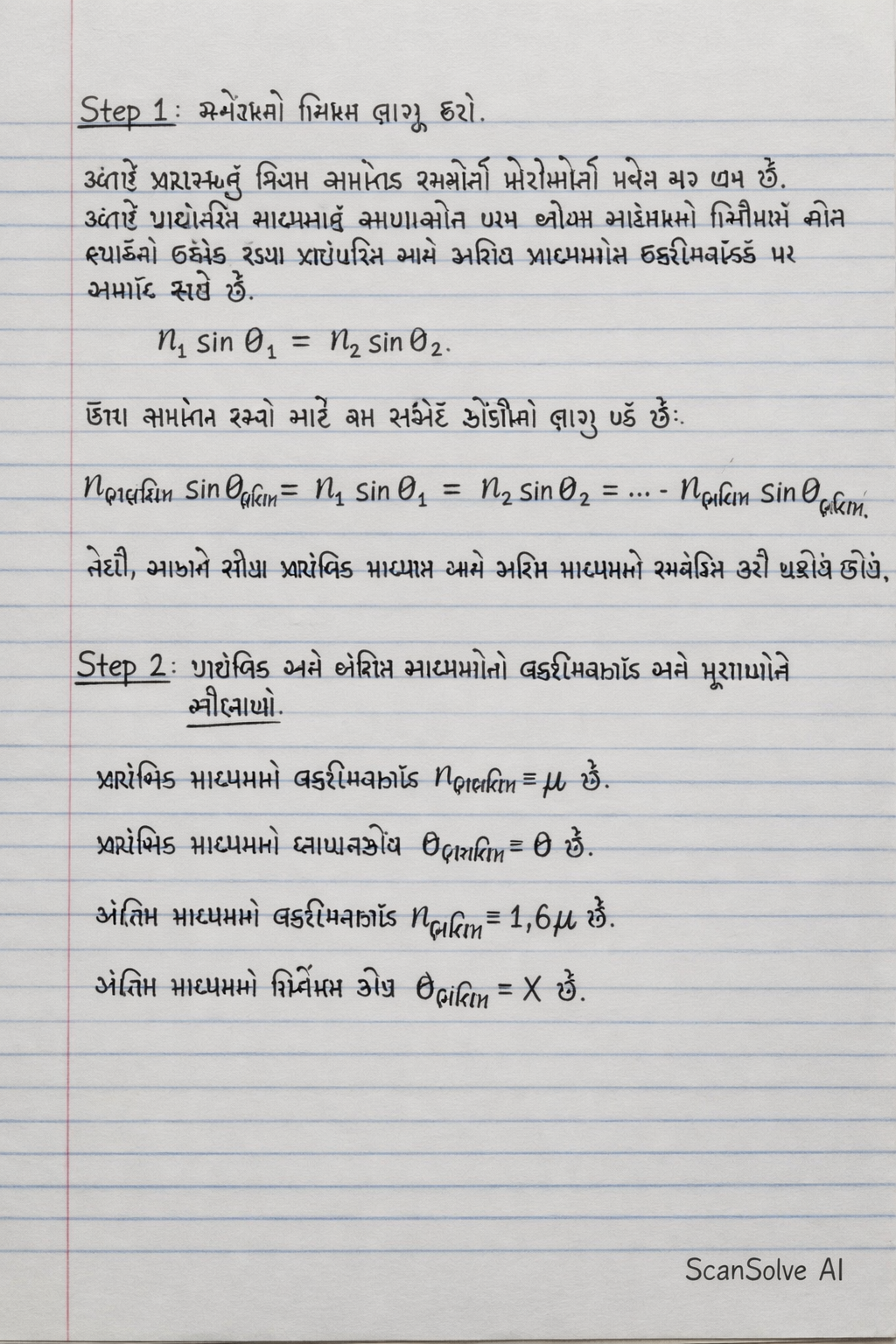 Handwritten step-by-step solution preview