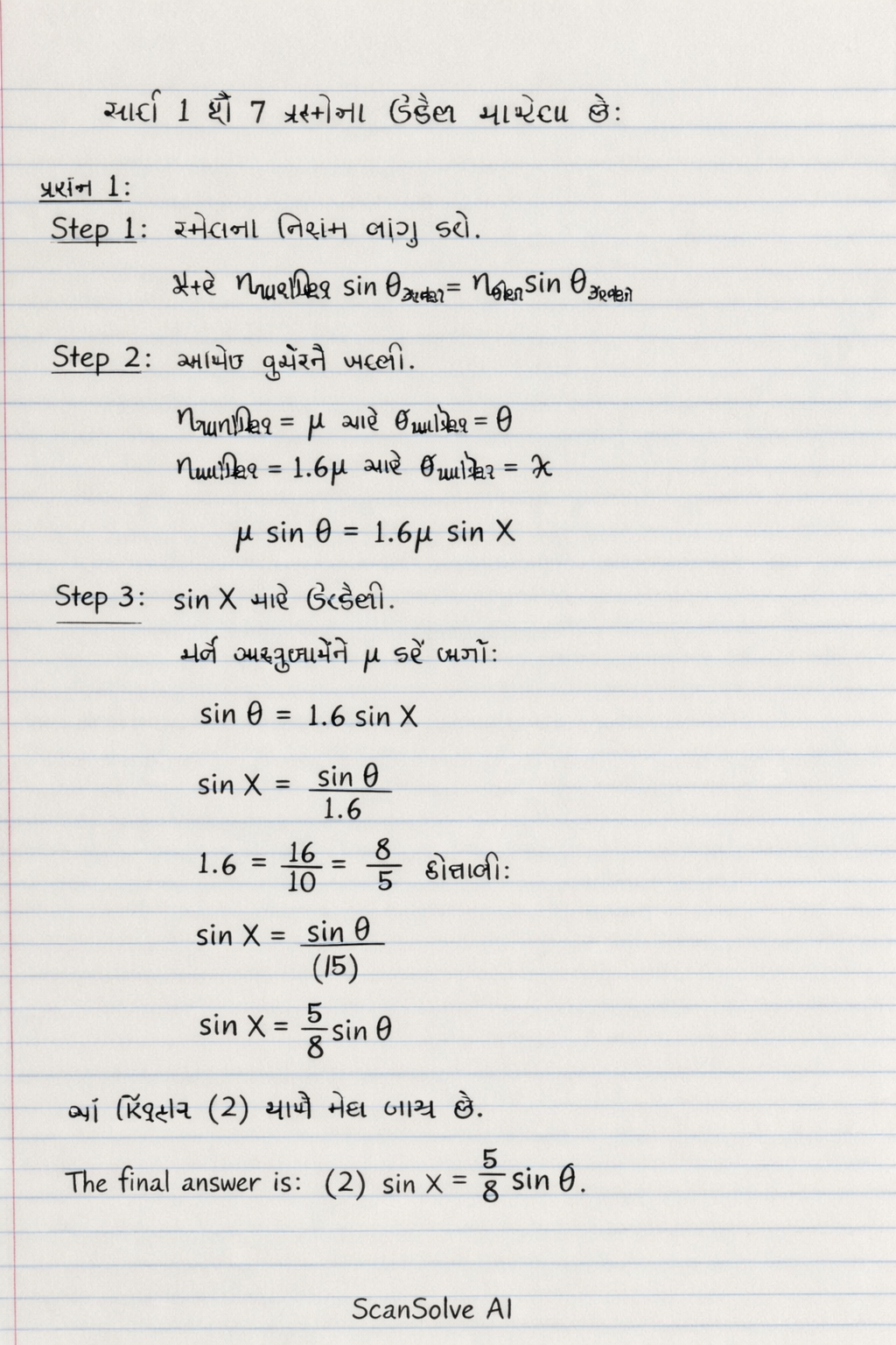 Handwritten step-by-step solution preview