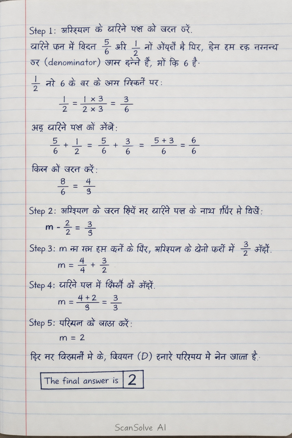 Handwritten step-by-step solution preview