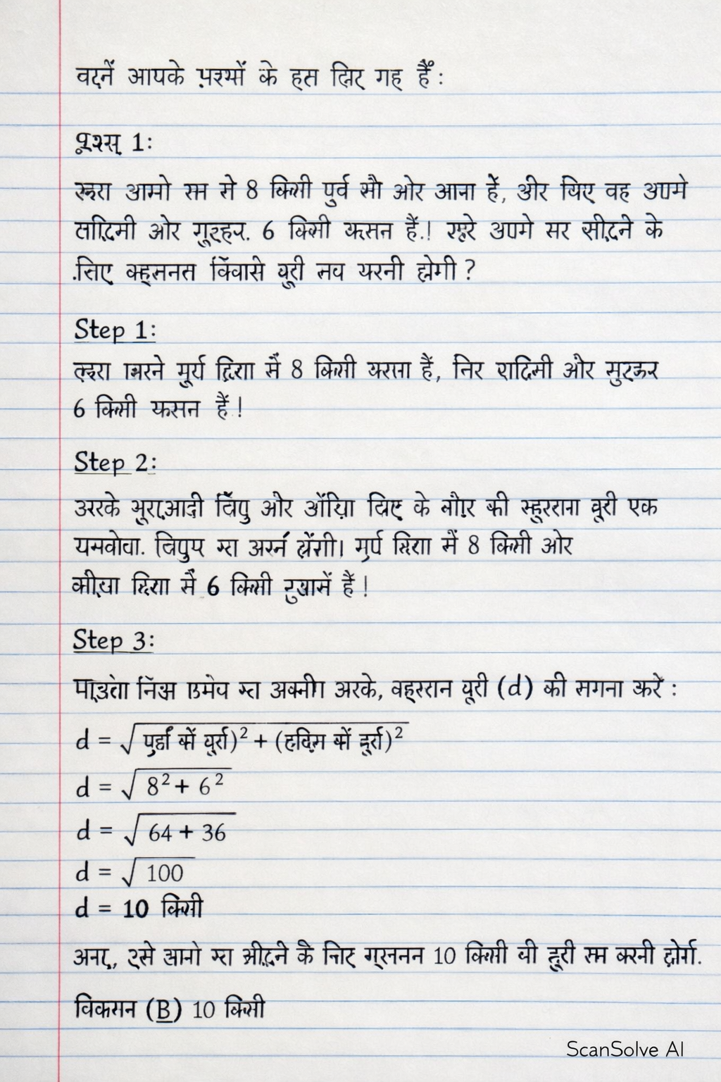 Handwritten step-by-step solution preview