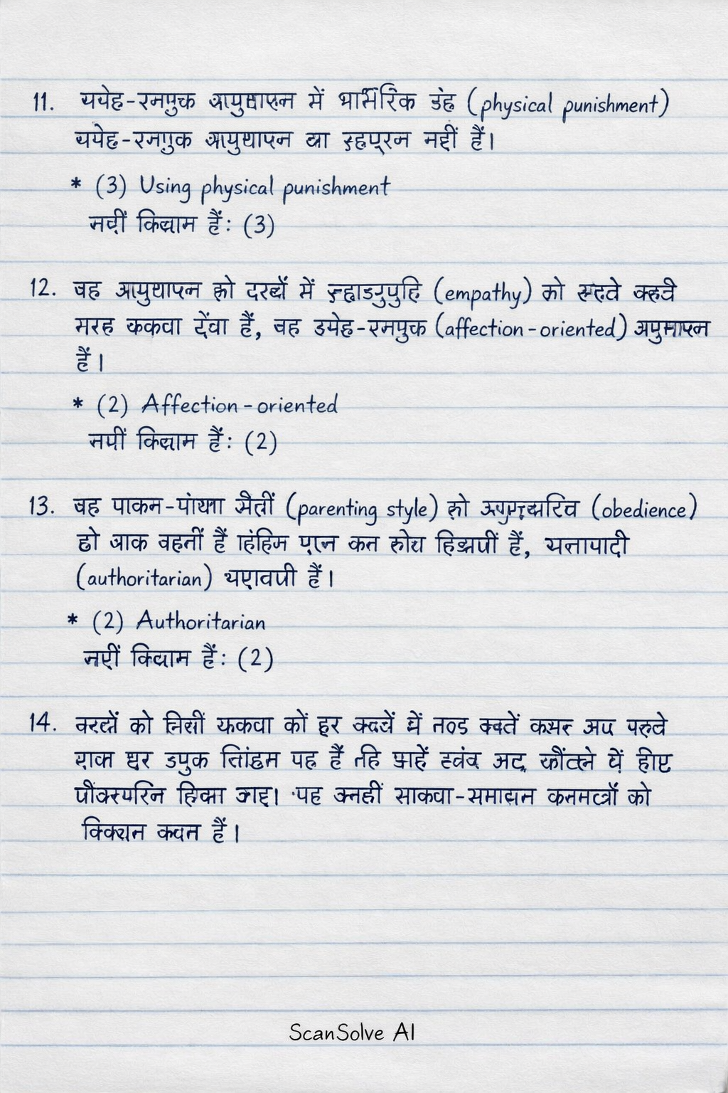 Handwritten step-by-step solution preview