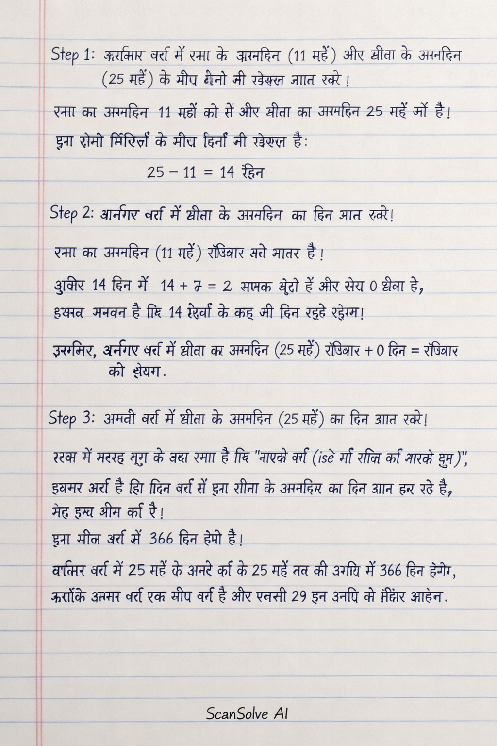 Handwritten step-by-step solution preview