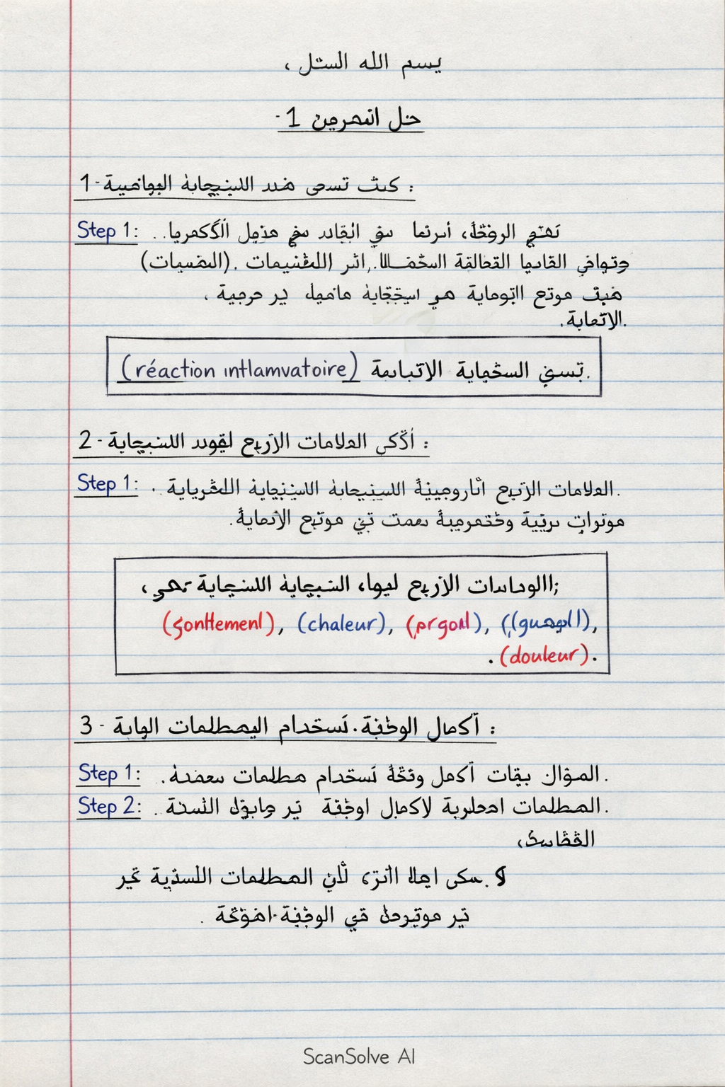 Handwritten step-by-step solution preview