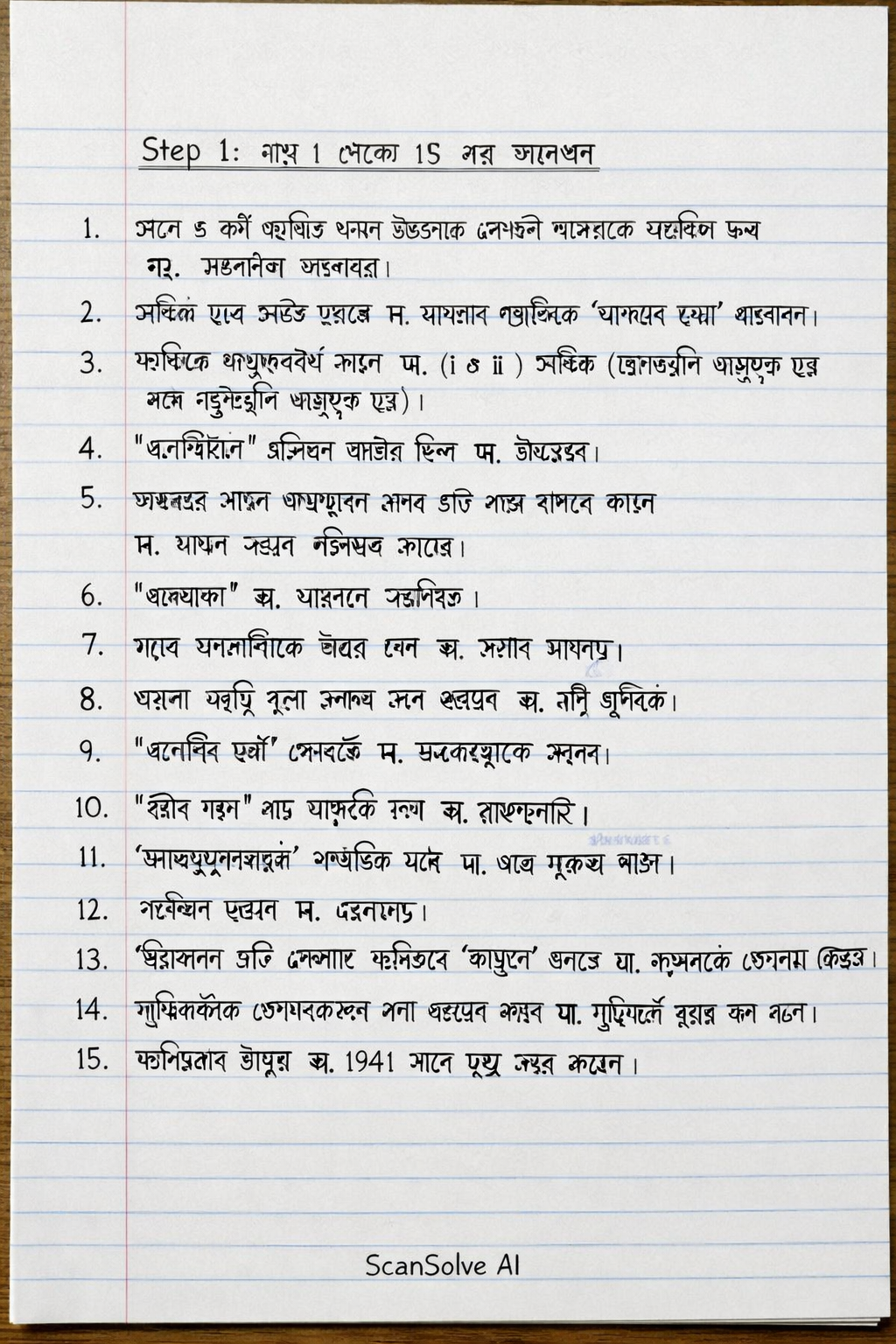 Handwritten step-by-step solution preview