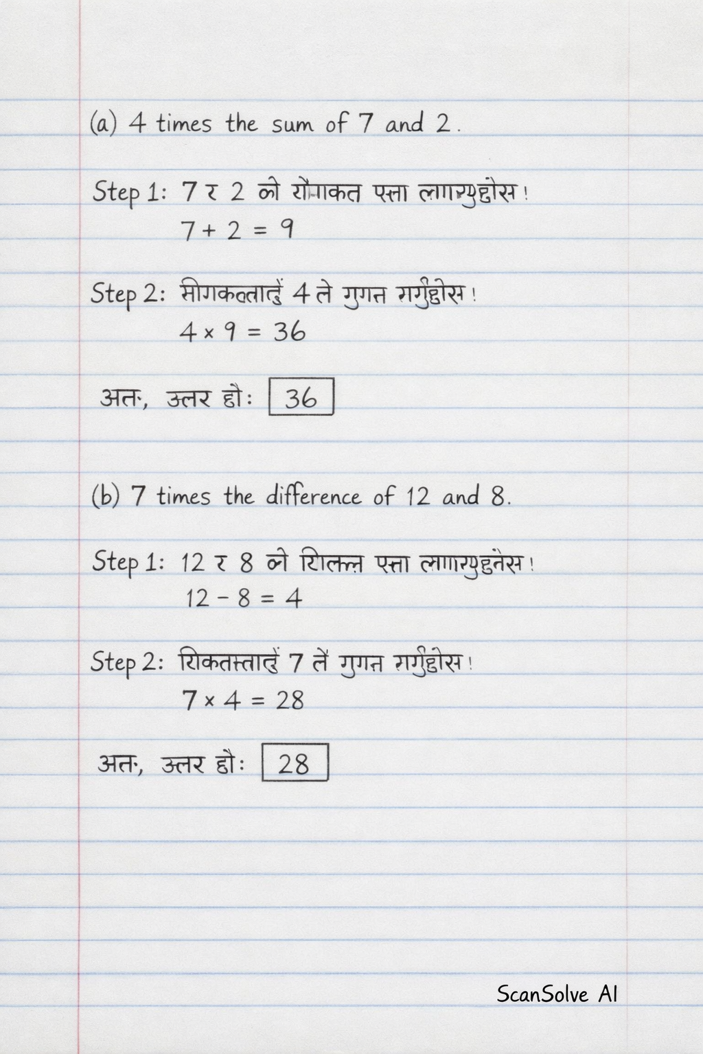 Handwritten step-by-step solution preview