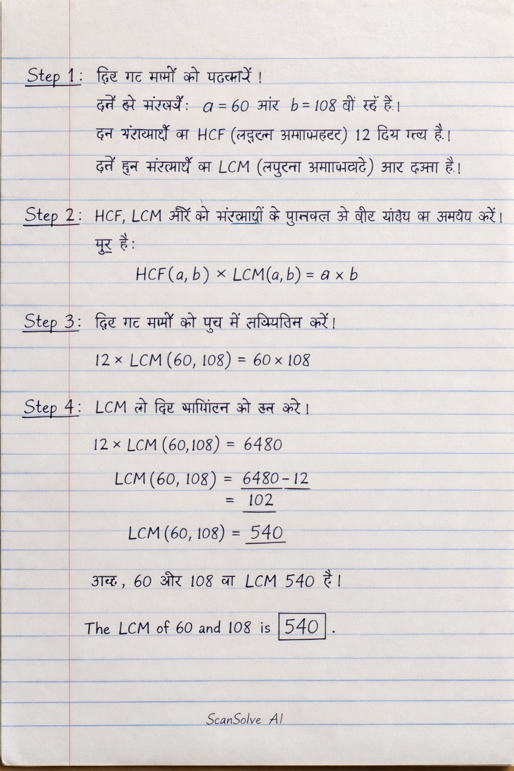 Handwritten step-by-step solution preview