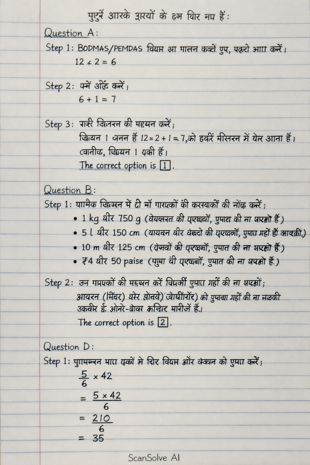 Handwritten step-by-step solution preview