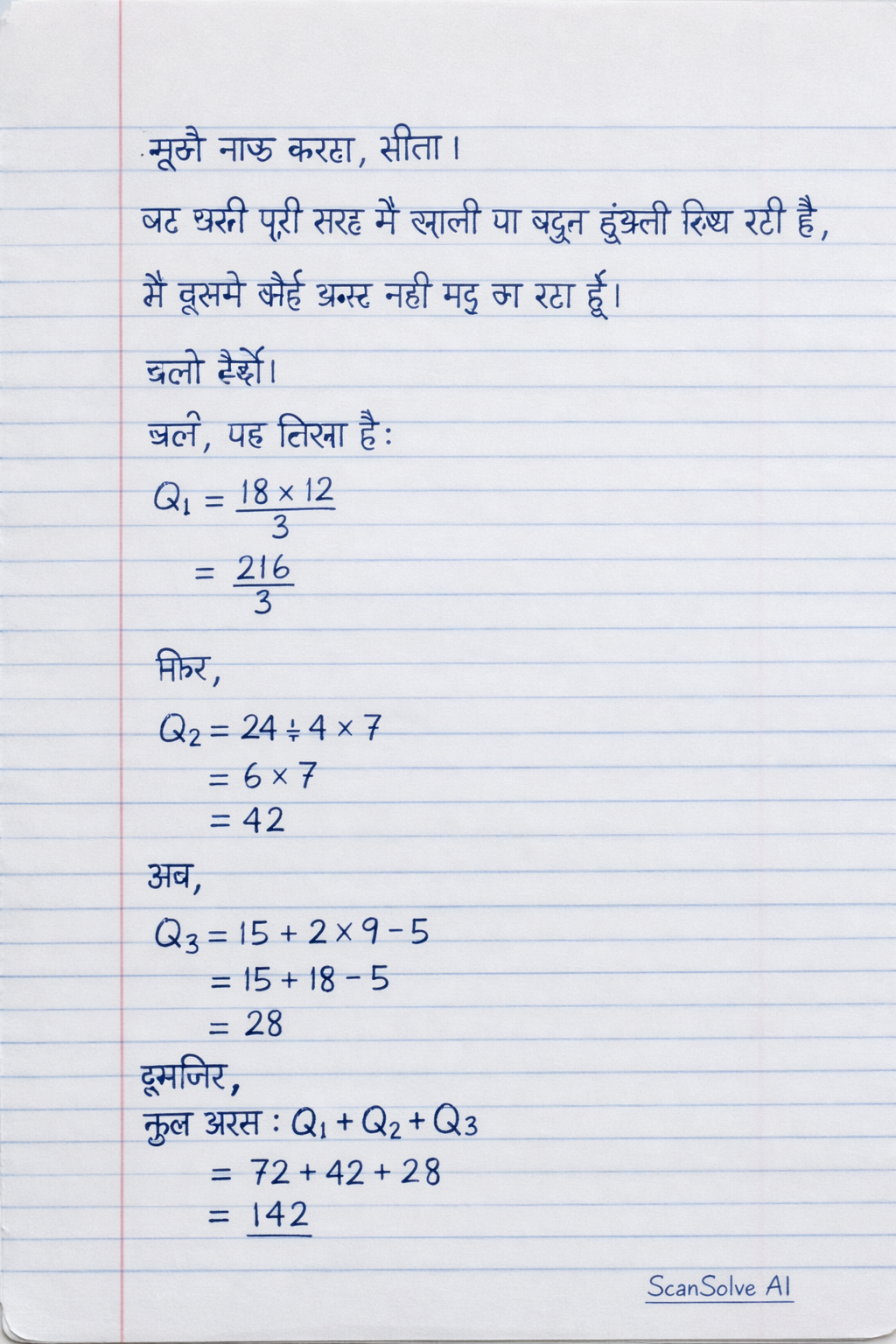 Handwritten step-by-step solution preview