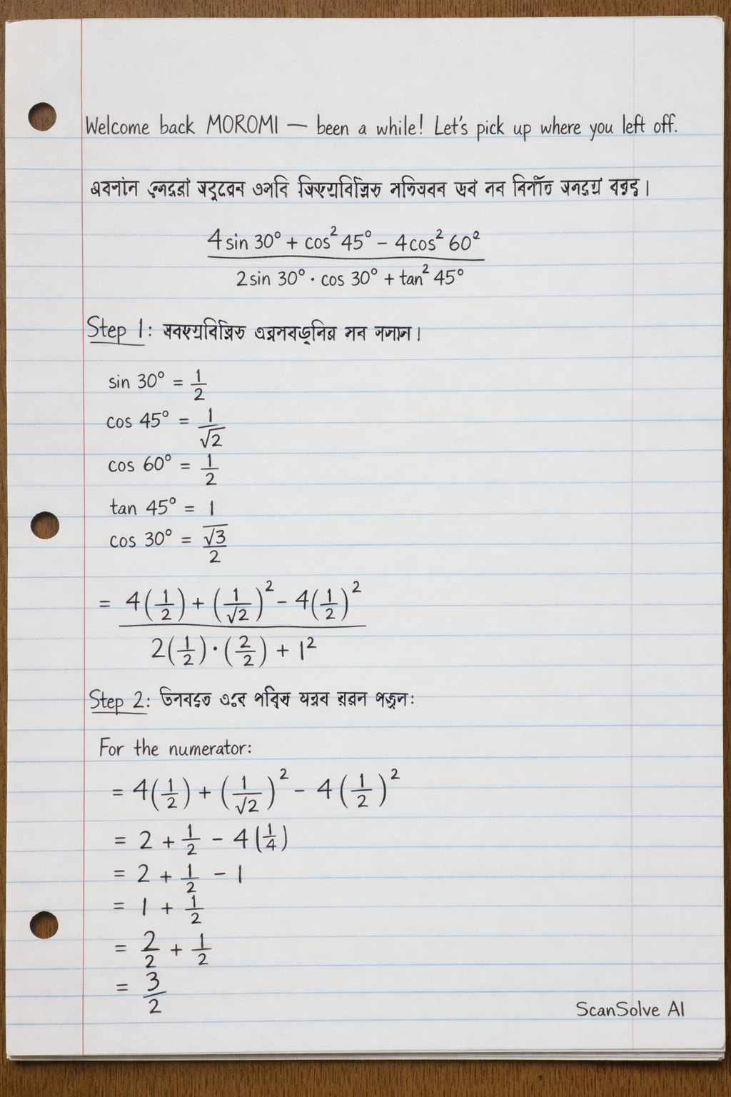 Handwritten step-by-step solution preview