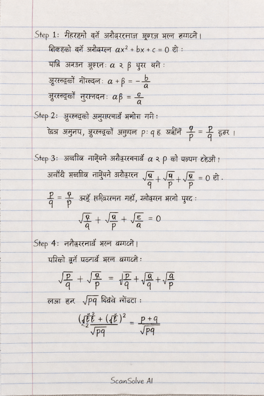 Handwritten step-by-step solution preview