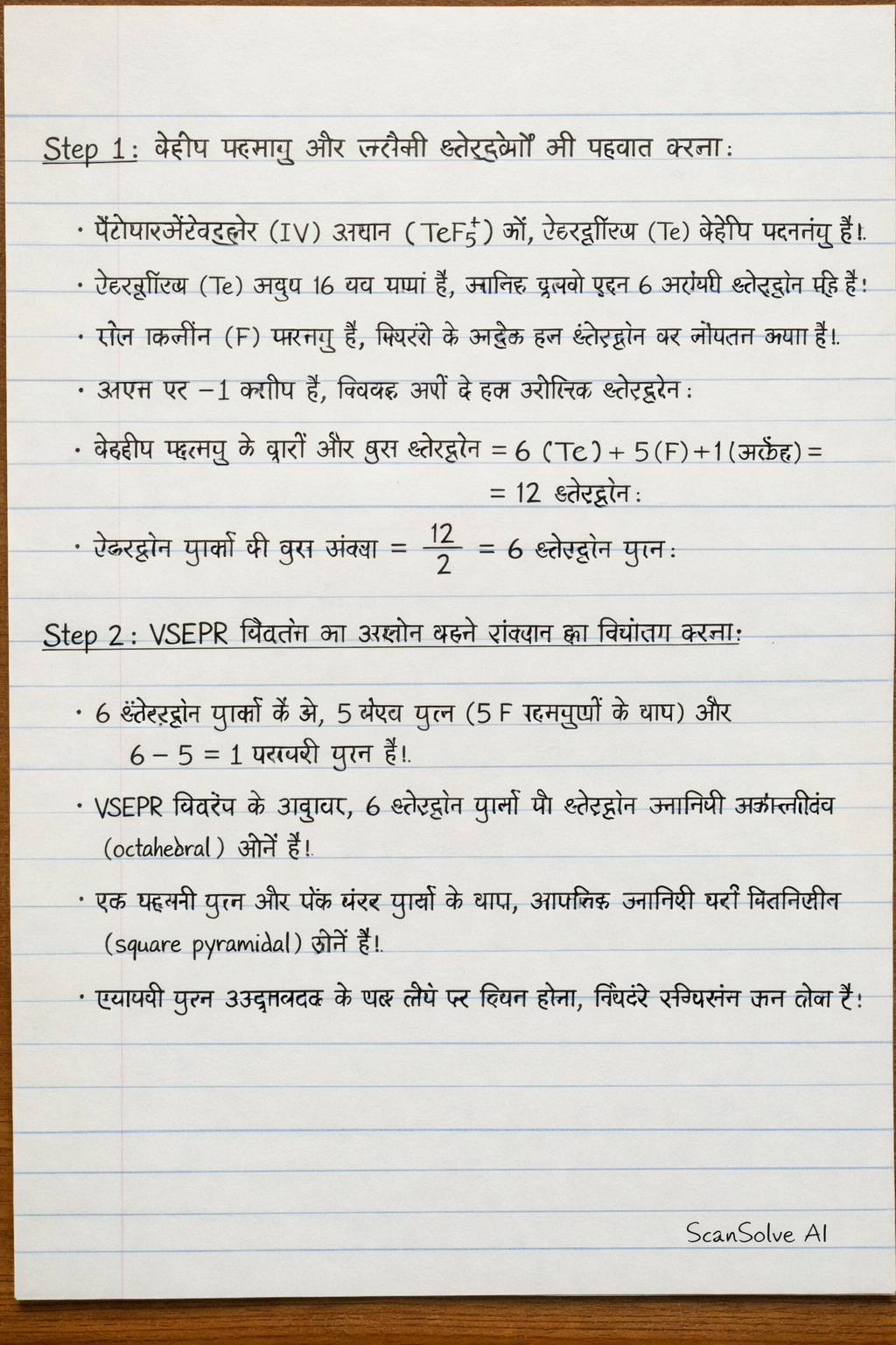 Handwritten step-by-step solution preview