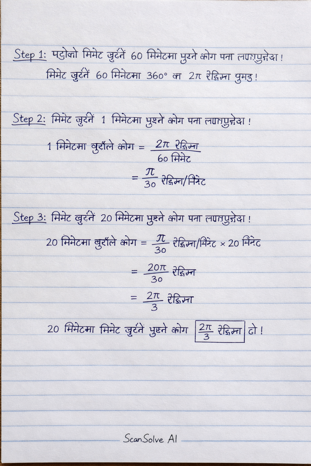 Handwritten step-by-step solution preview