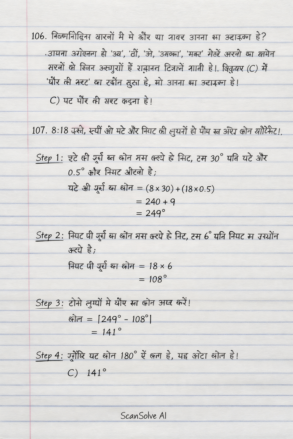 Handwritten step-by-step solution preview