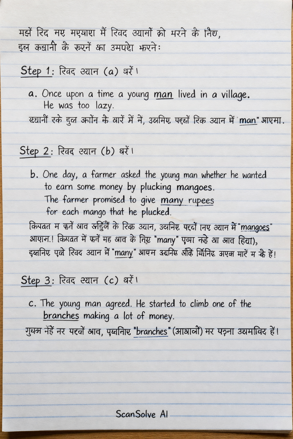 Handwritten step-by-step solution preview