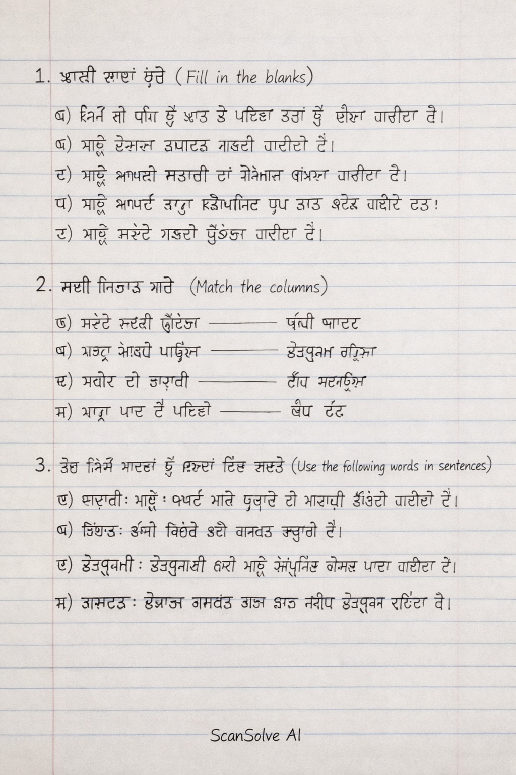 Handwritten step-by-step solution preview