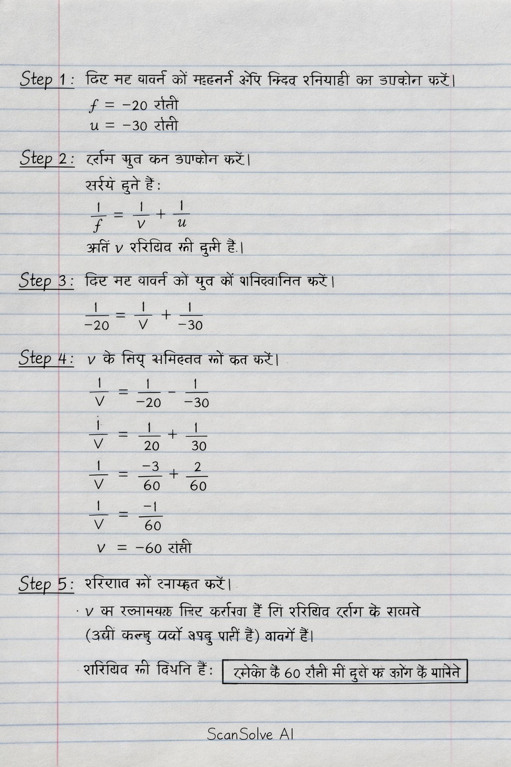 Handwritten step-by-step solution preview