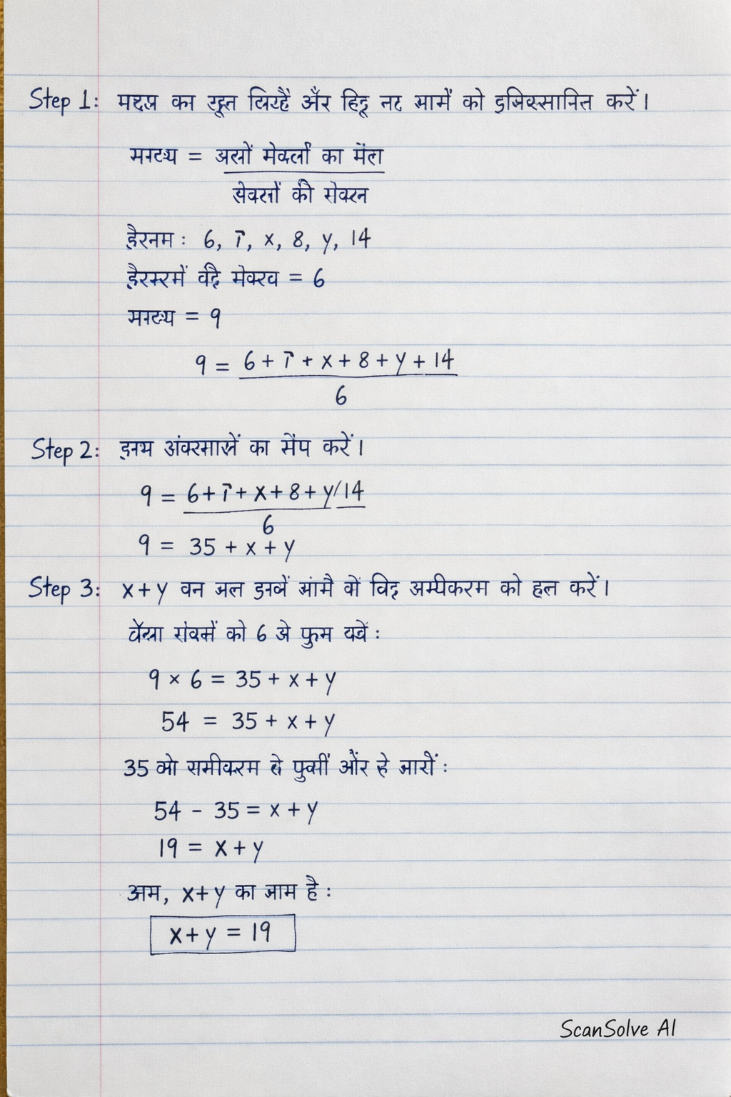 Handwritten step-by-step solution preview
