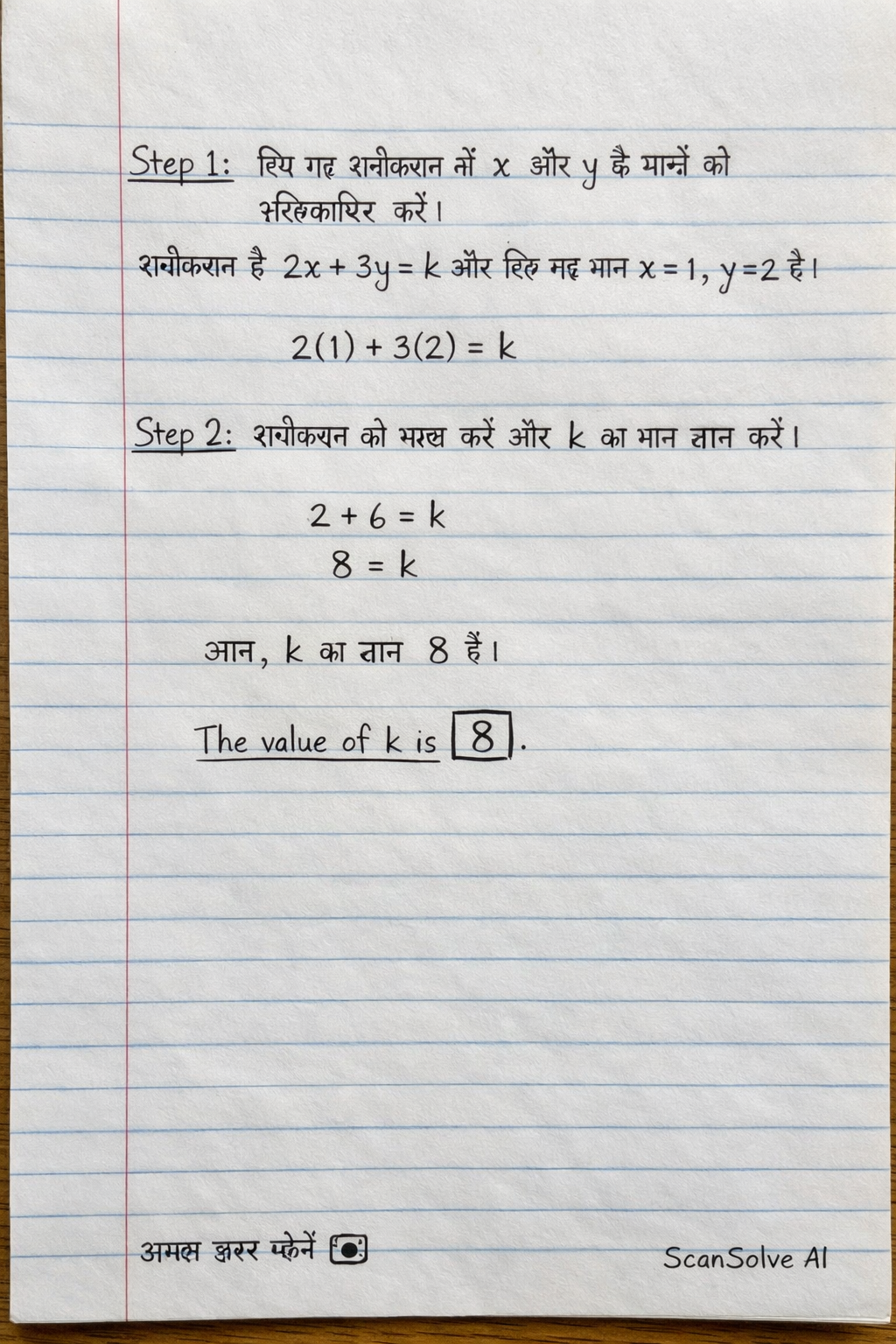 Handwritten step-by-step solution preview