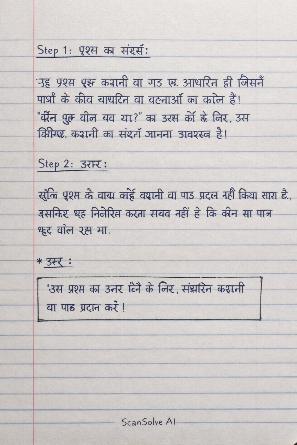 Handwritten step-by-step solution preview