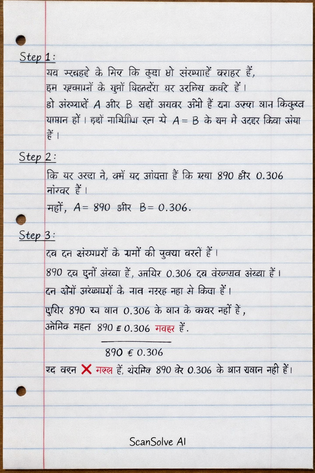 Handwritten step-by-step solution preview