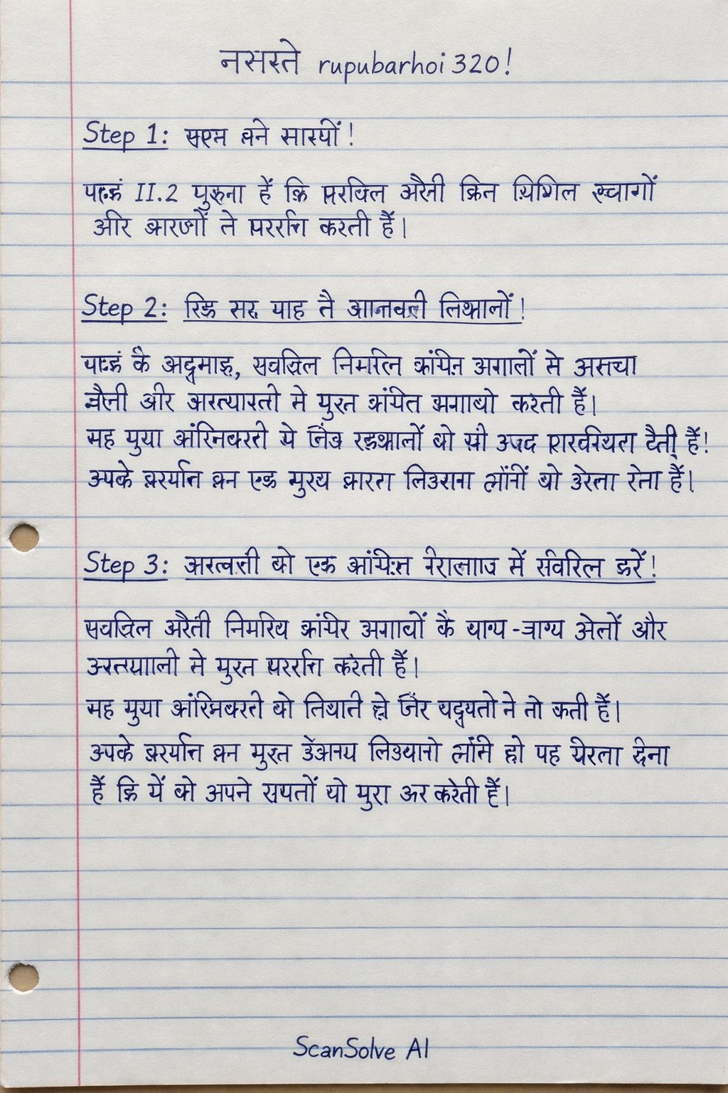 Handwritten step-by-step solution preview