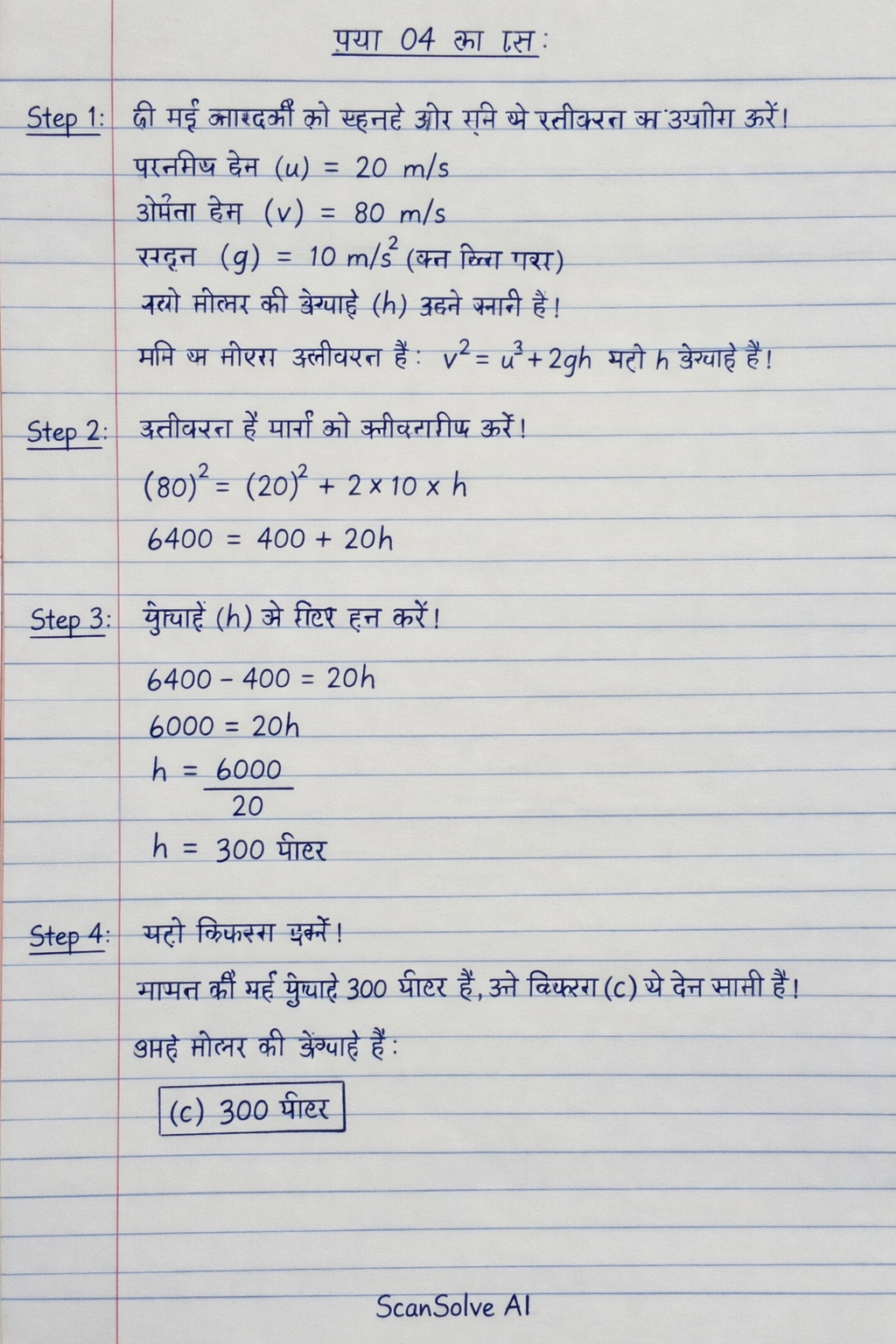 Handwritten step-by-step solution preview