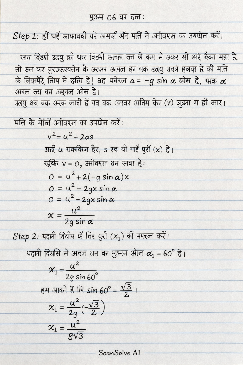 Handwritten step-by-step solution preview