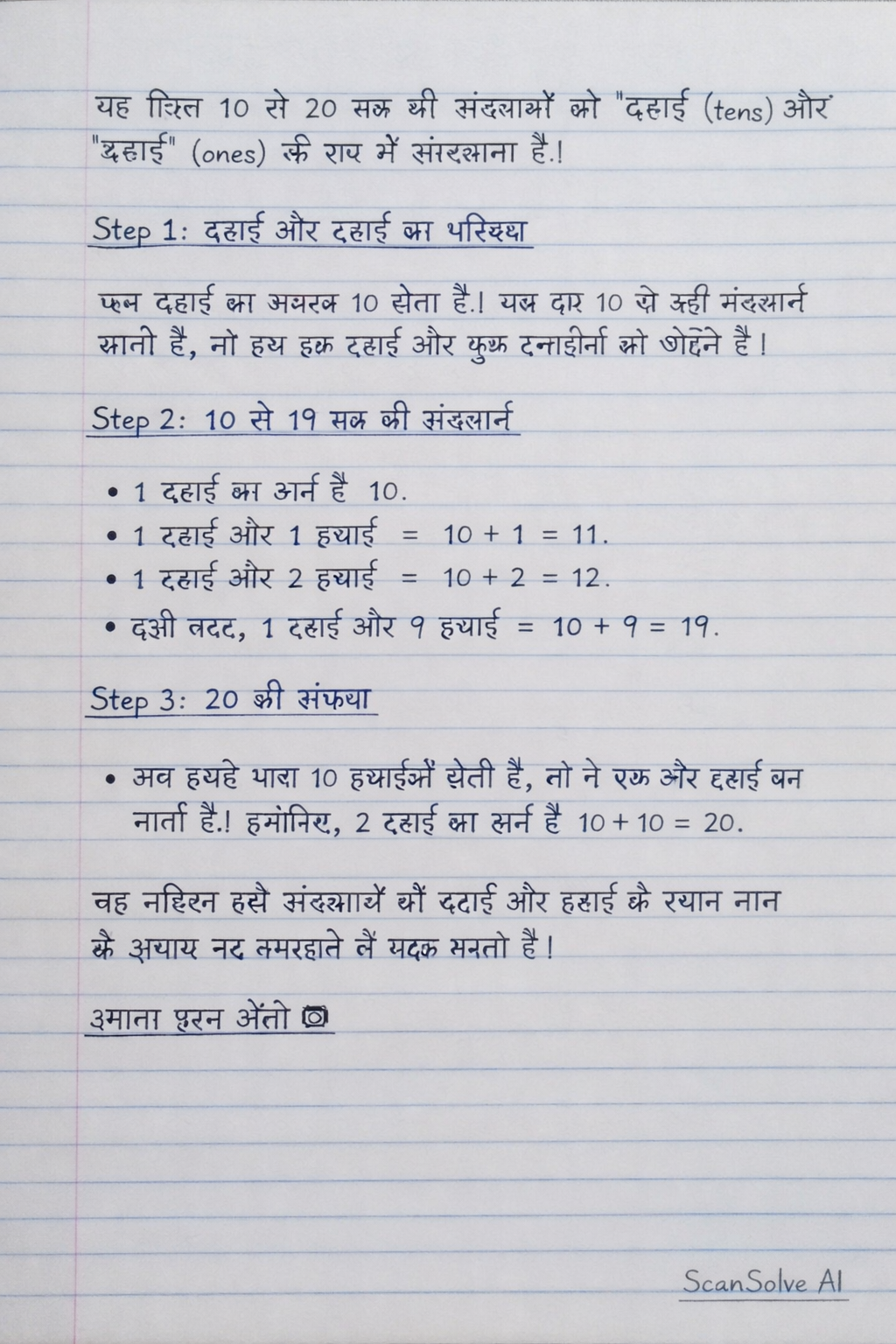 Handwritten step-by-step solution preview