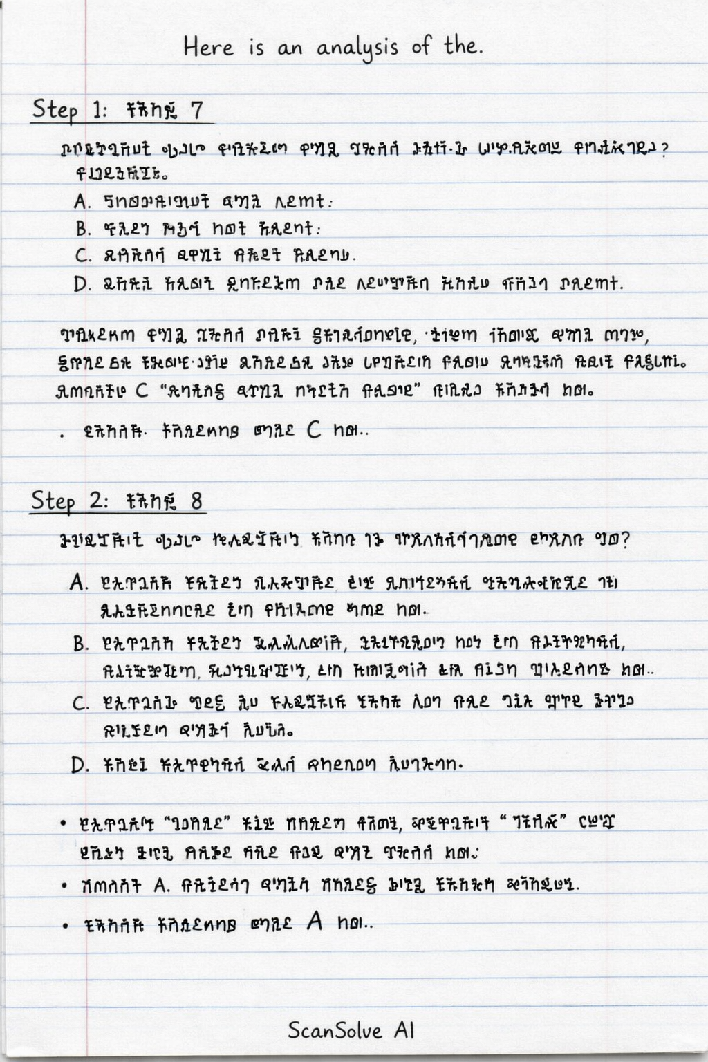 Handwritten step-by-step solution preview