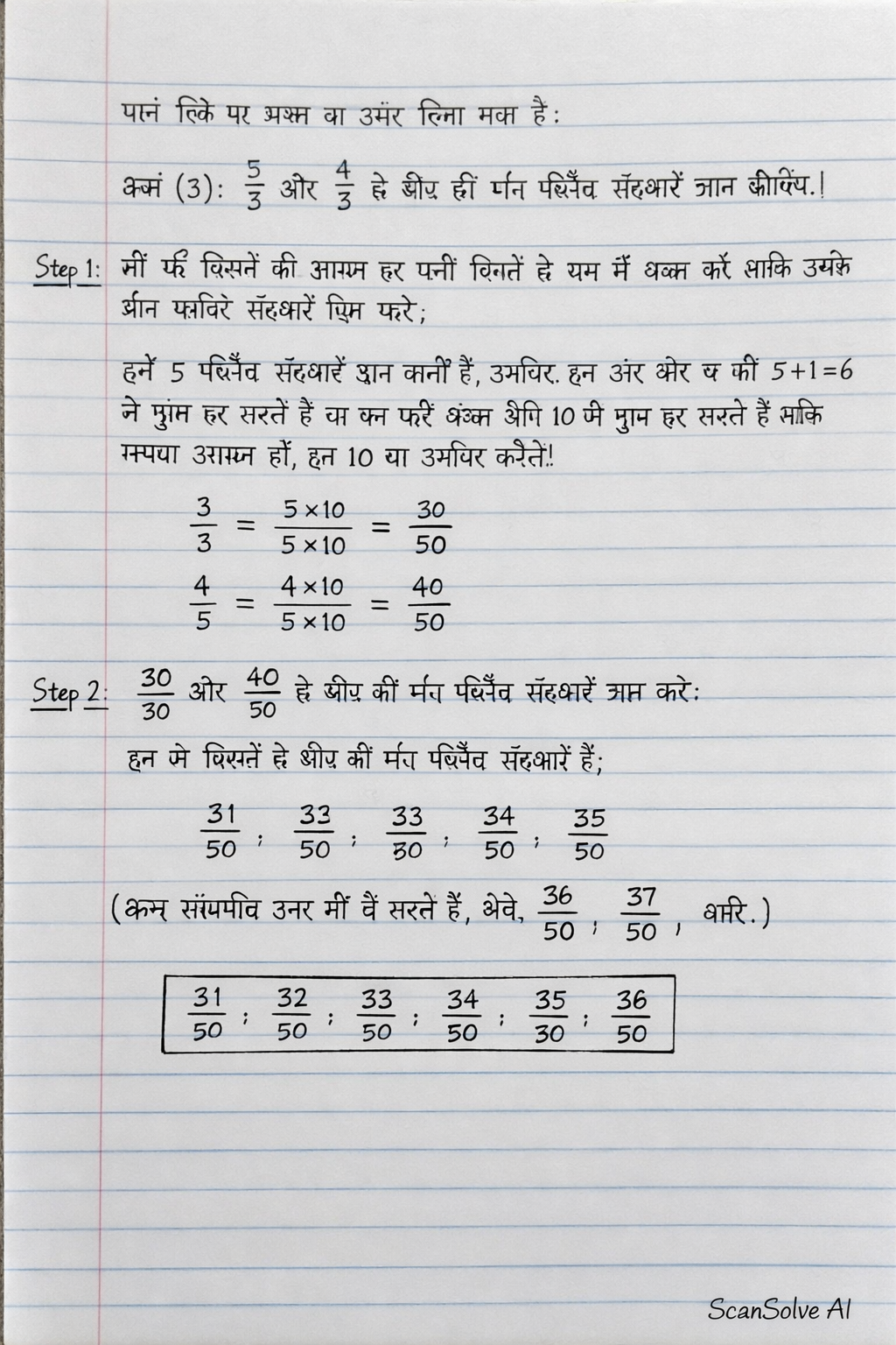 Handwritten step-by-step solution preview