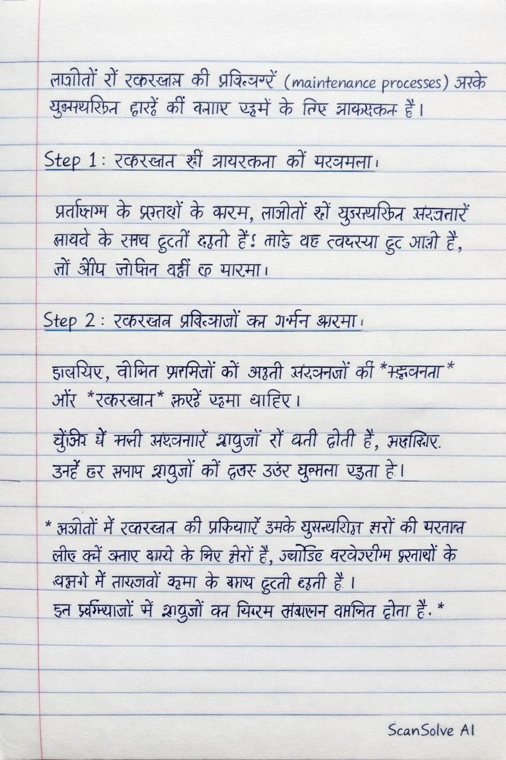 Handwritten step-by-step solution preview