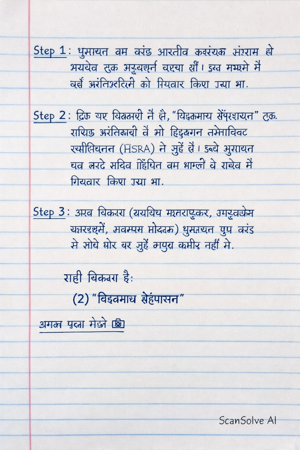 Handwritten step-by-step solution preview