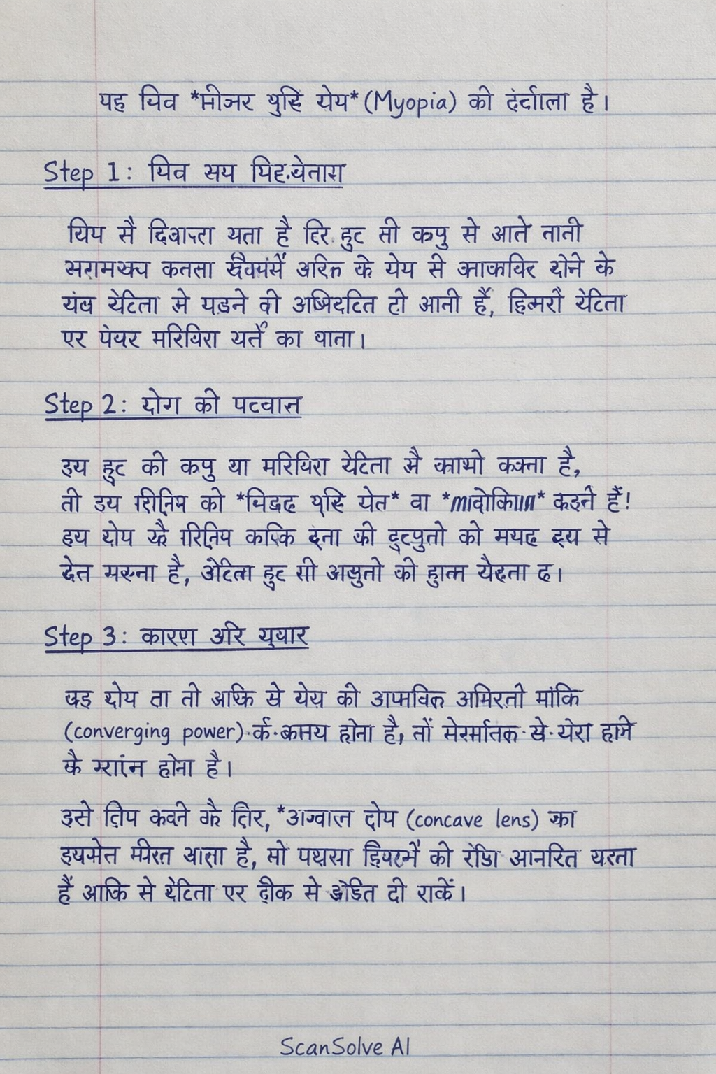 Handwritten step-by-step solution preview