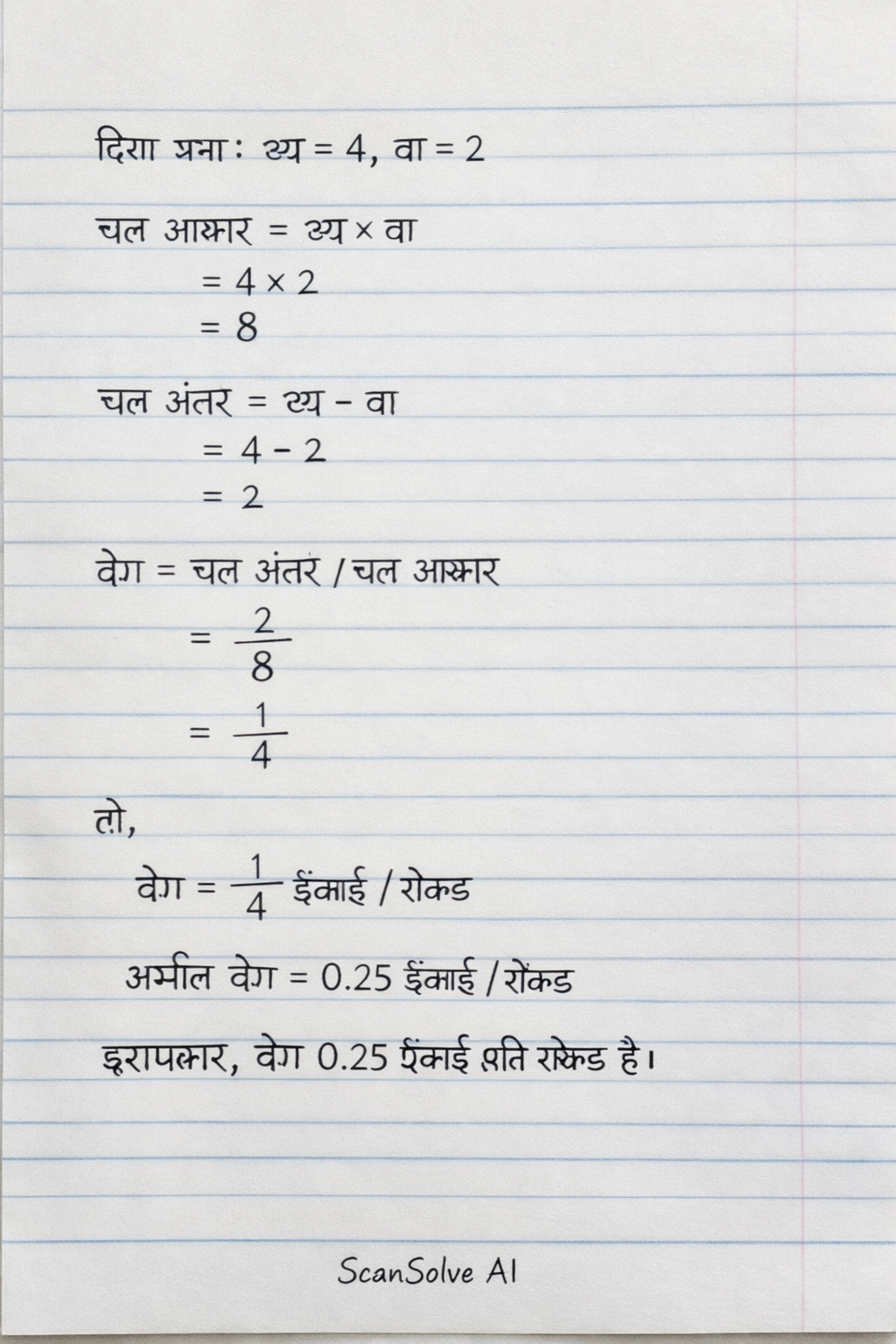Handwritten step-by-step solution preview