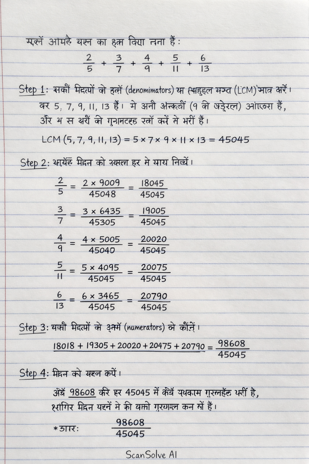 Handwritten step-by-step solution preview
