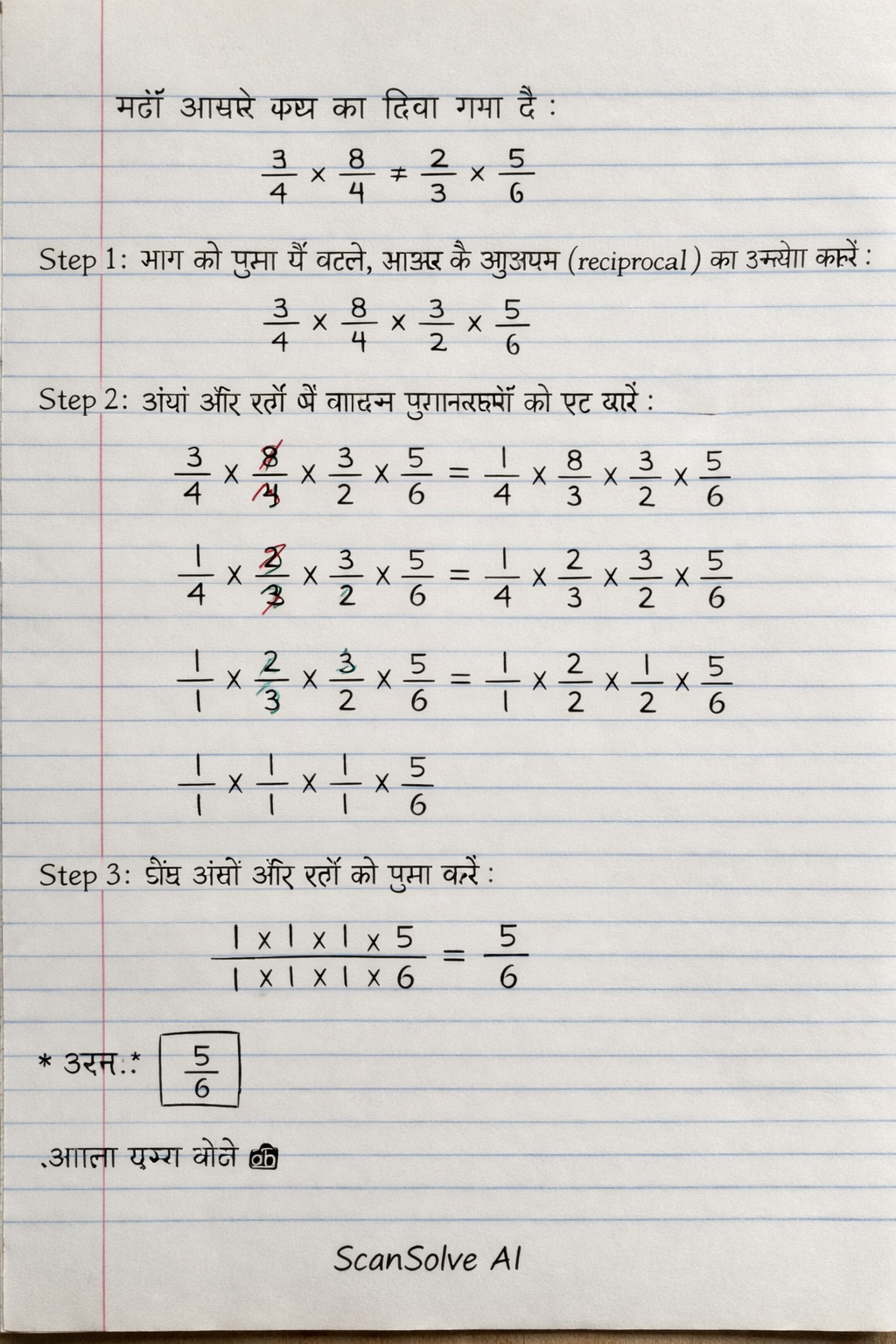 Handwritten step-by-step solution preview