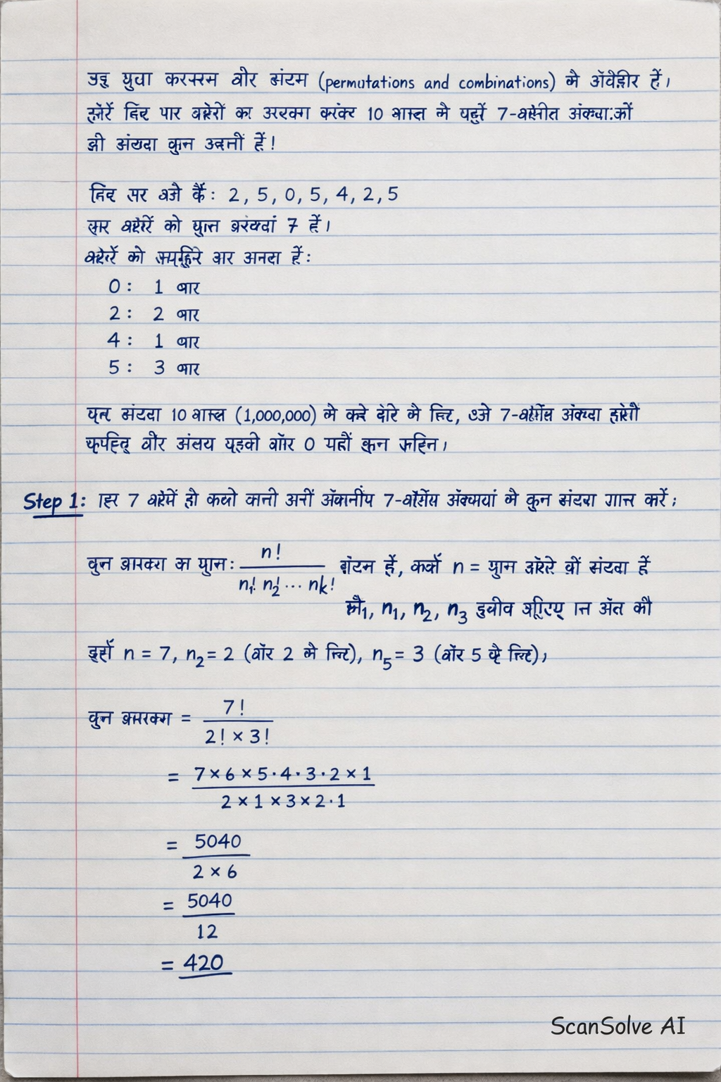 Handwritten step-by-step solution preview