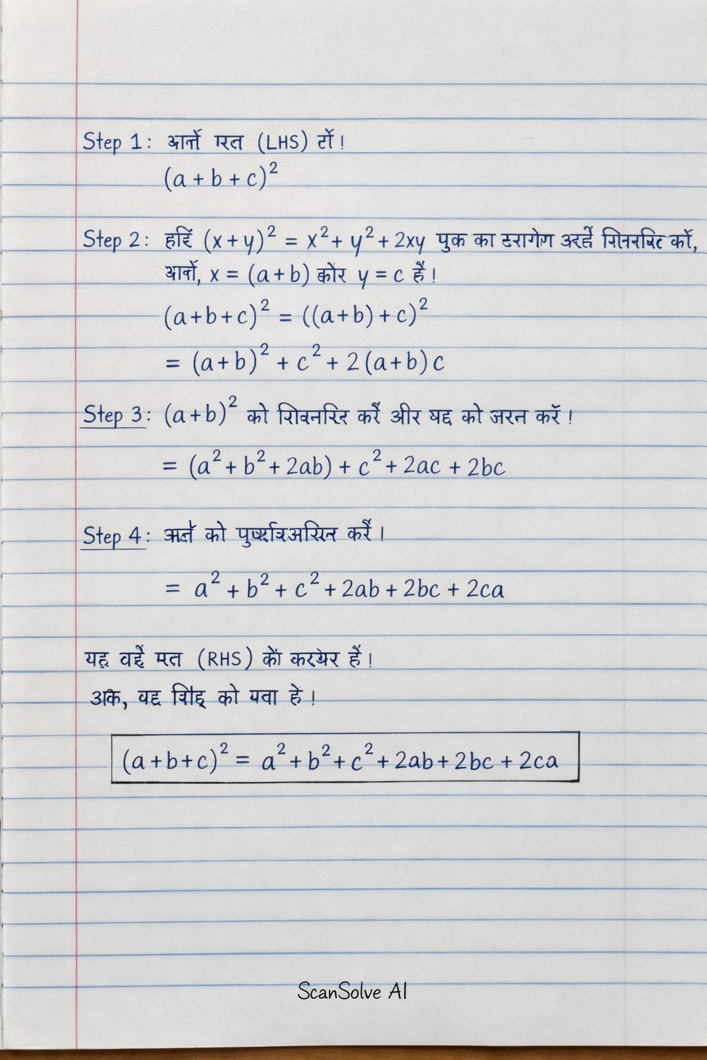 Handwritten step-by-step solution preview
