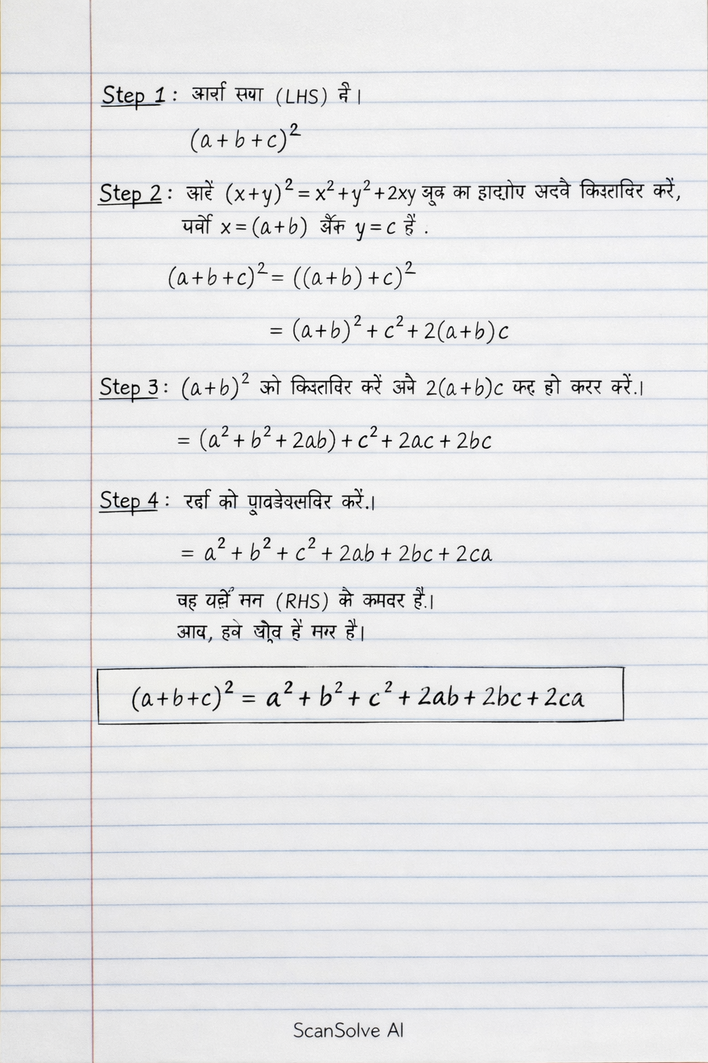 Handwritten step-by-step solution preview