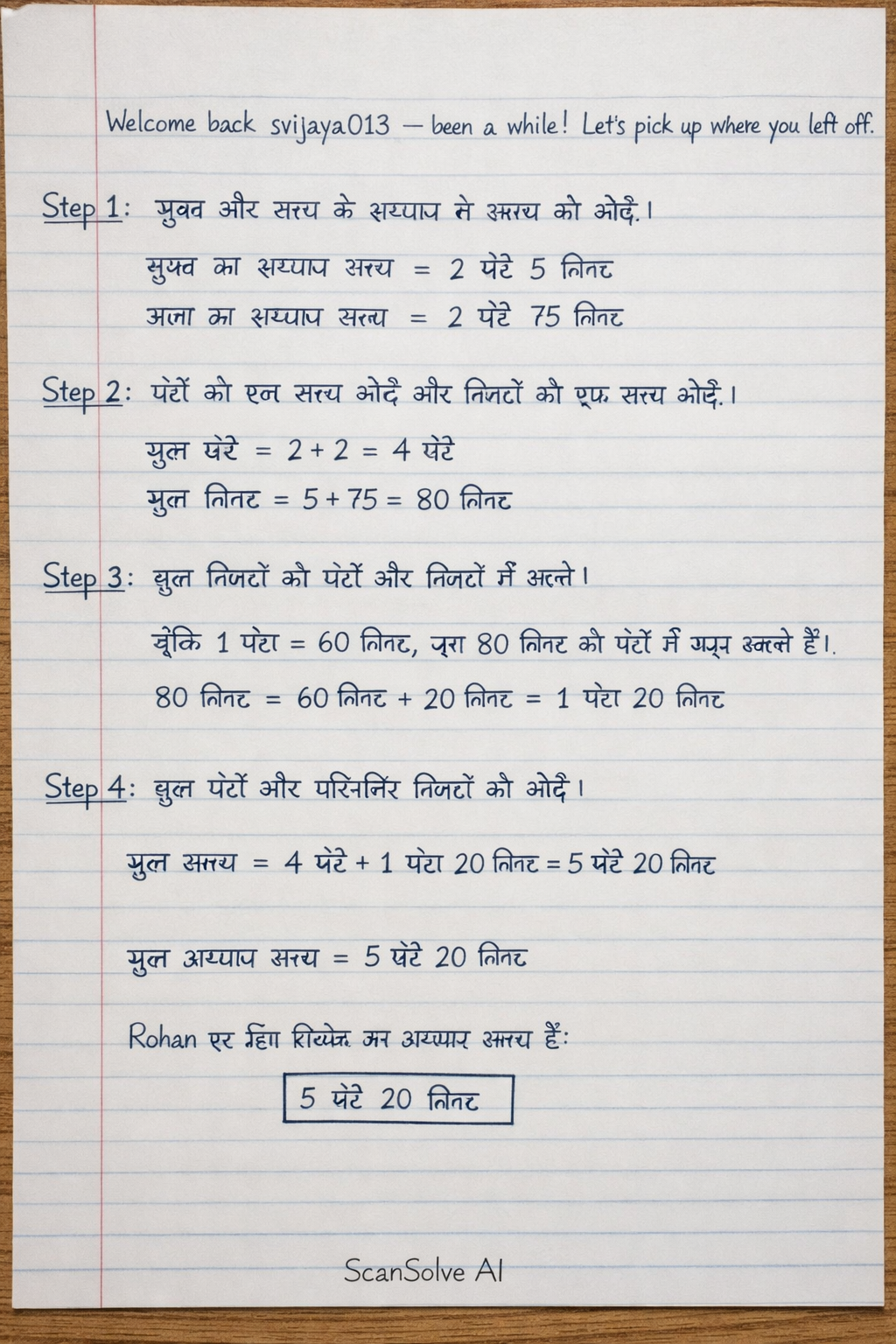Handwritten step-by-step solution preview