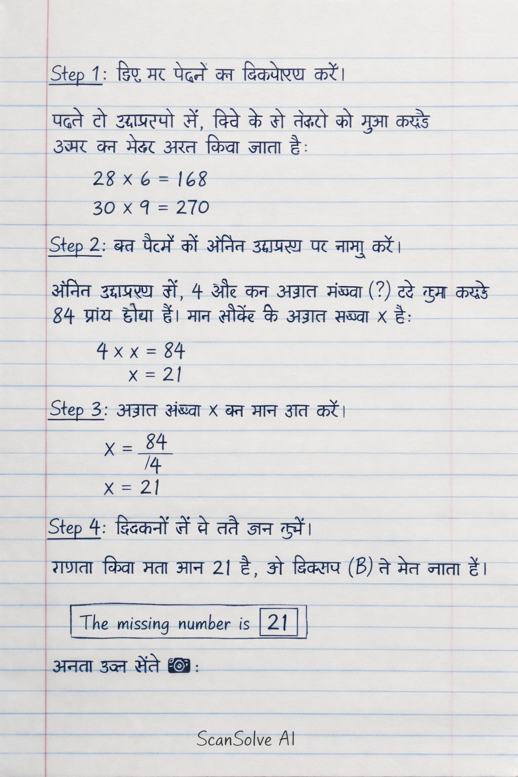 Handwritten step-by-step solution preview
