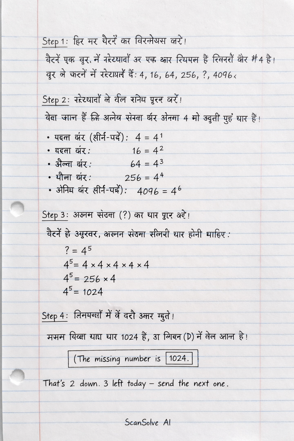 Handwritten step-by-step solution preview