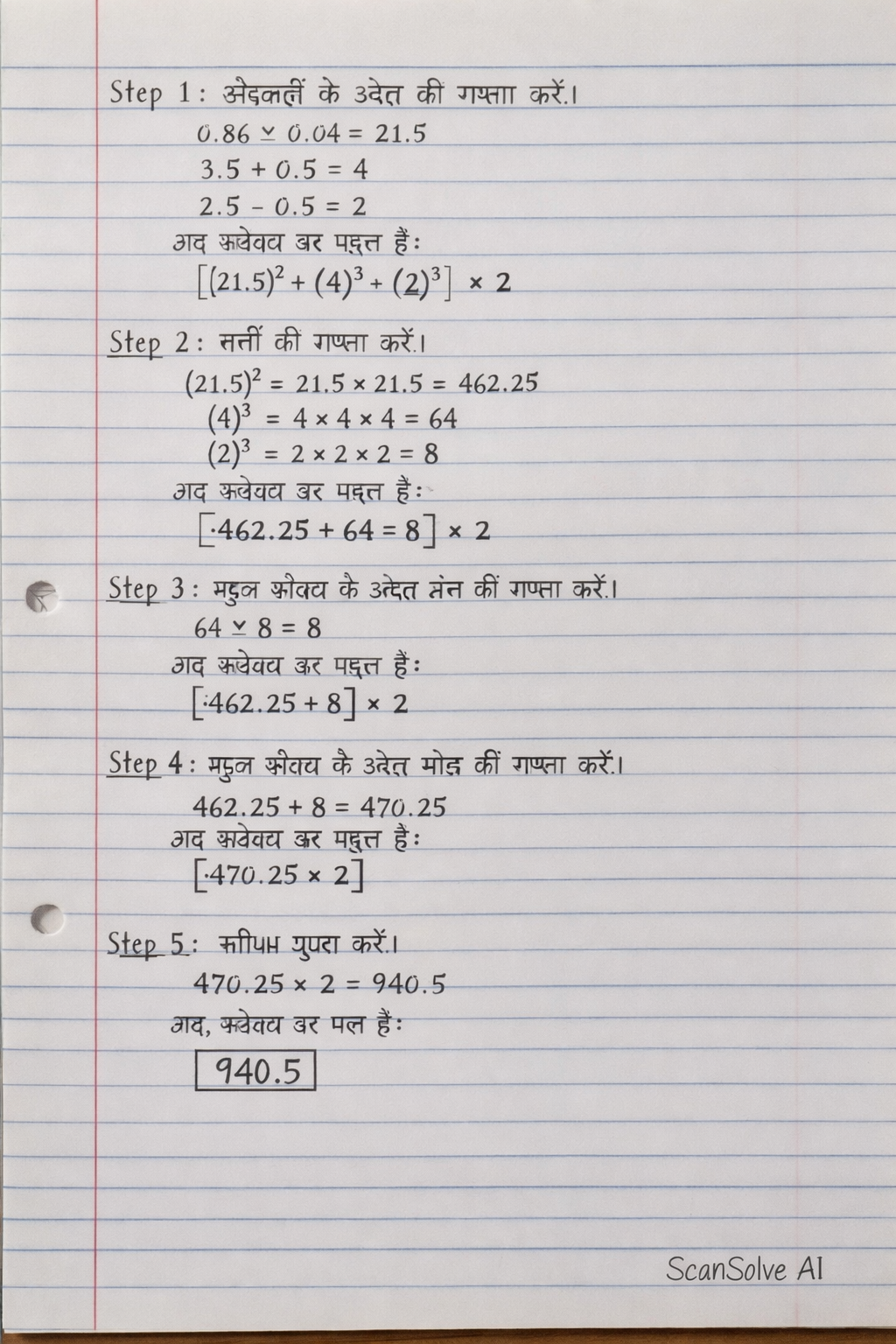 Handwritten step-by-step solution preview