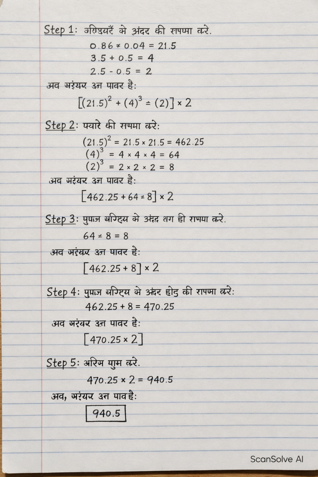 Handwritten step-by-step solution preview