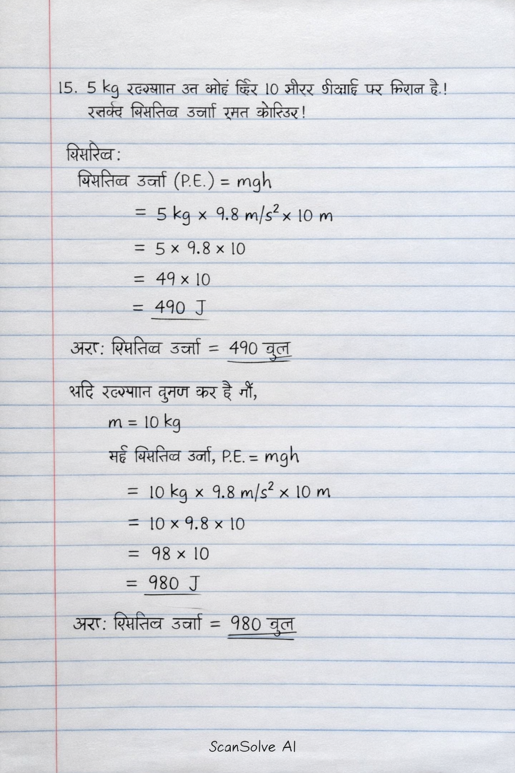 Handwritten step-by-step solution preview