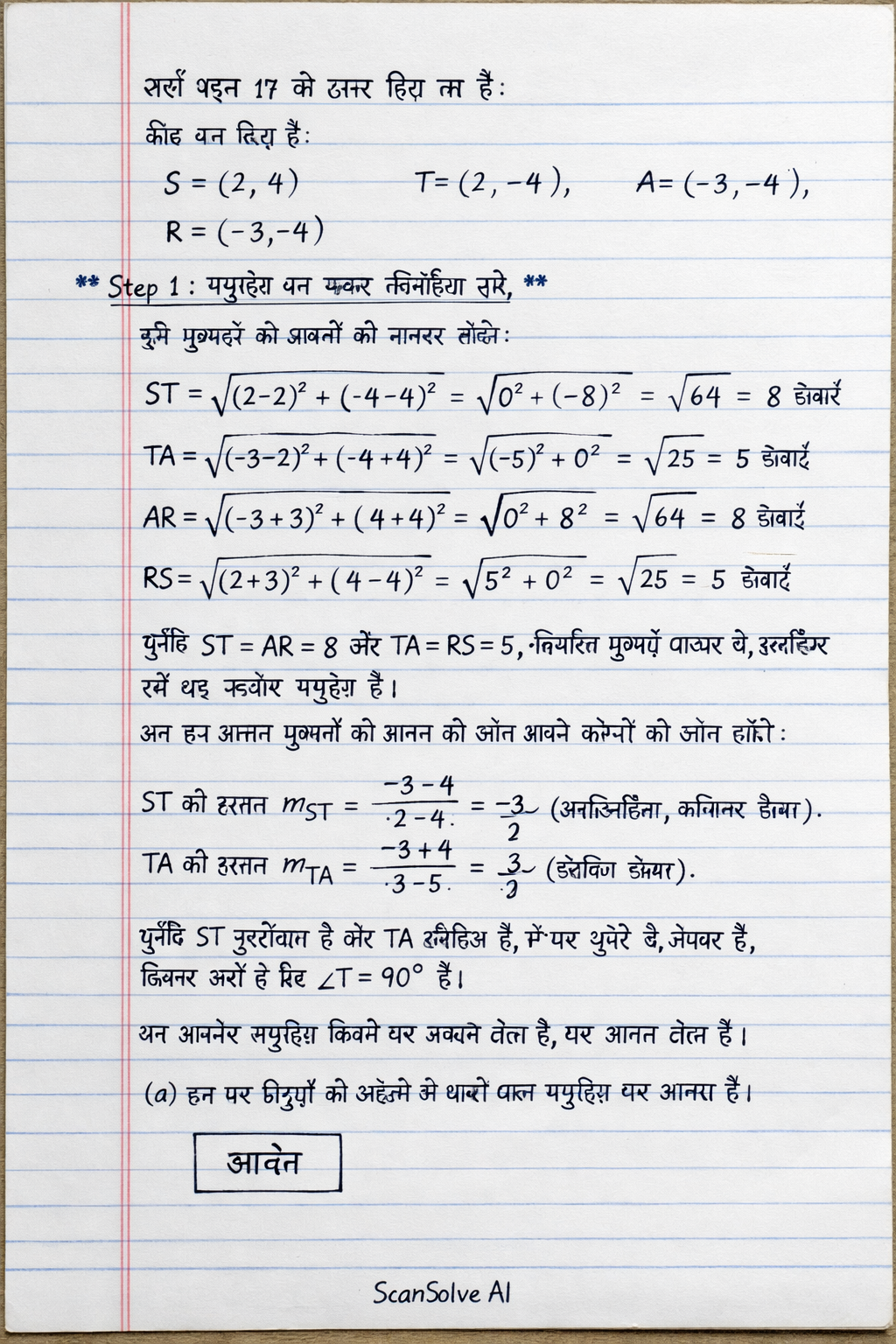 Handwritten step-by-step solution preview