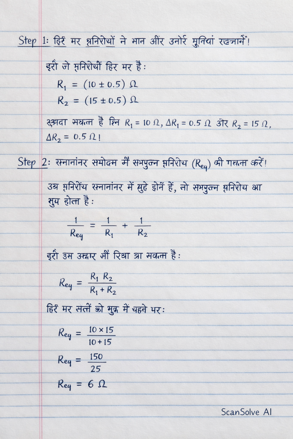 Handwritten step-by-step solution preview
