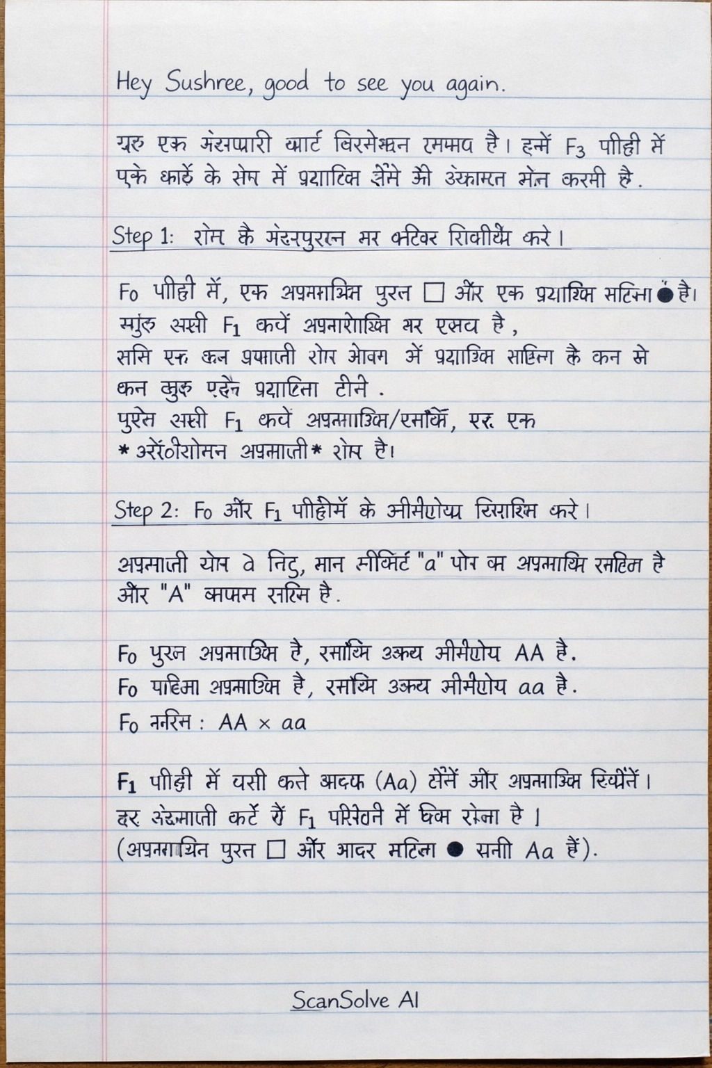 Handwritten step-by-step solution preview