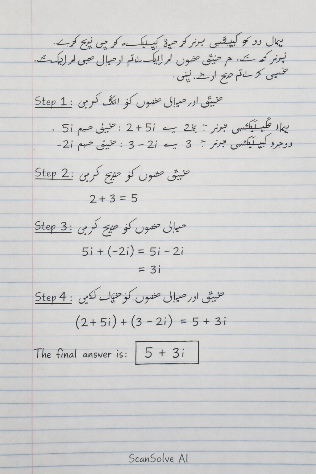 Handwritten step-by-step solution preview